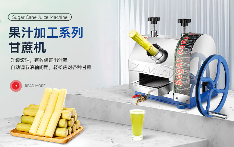 果汁加工系列