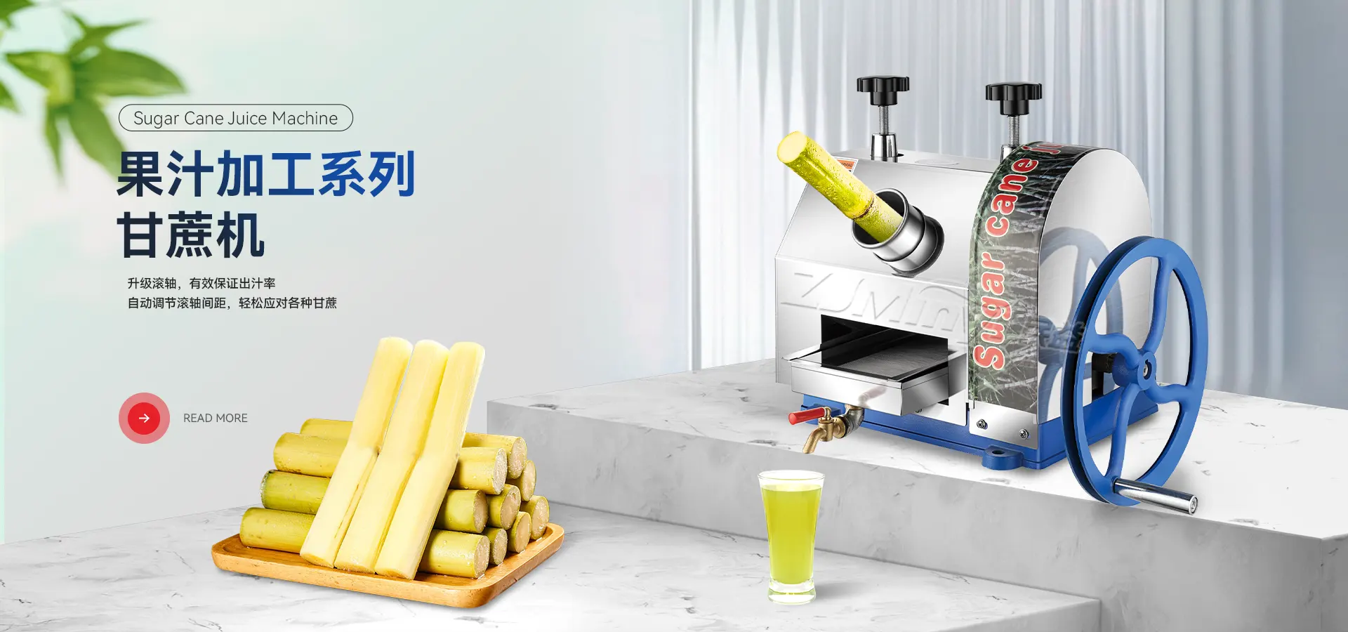 果汁加工系列
