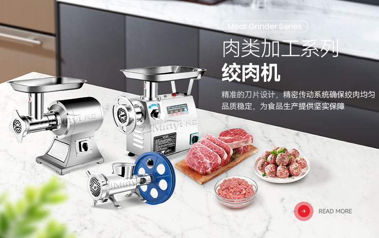 肉类加工系列