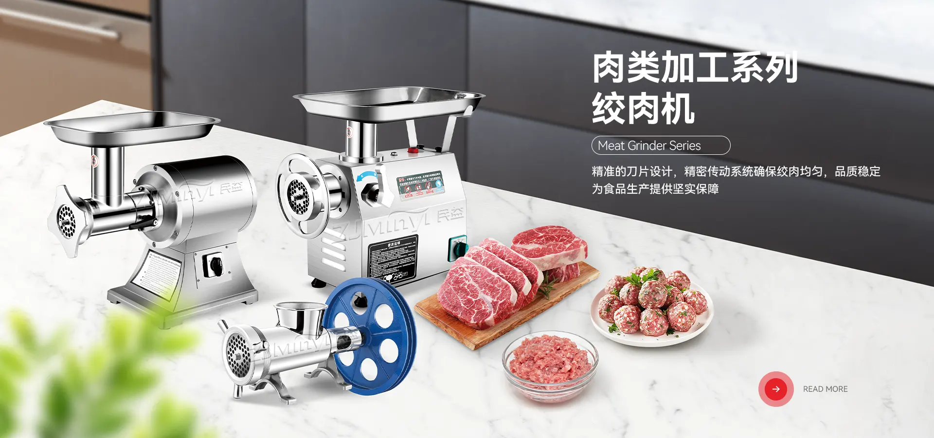	肉类加工系列