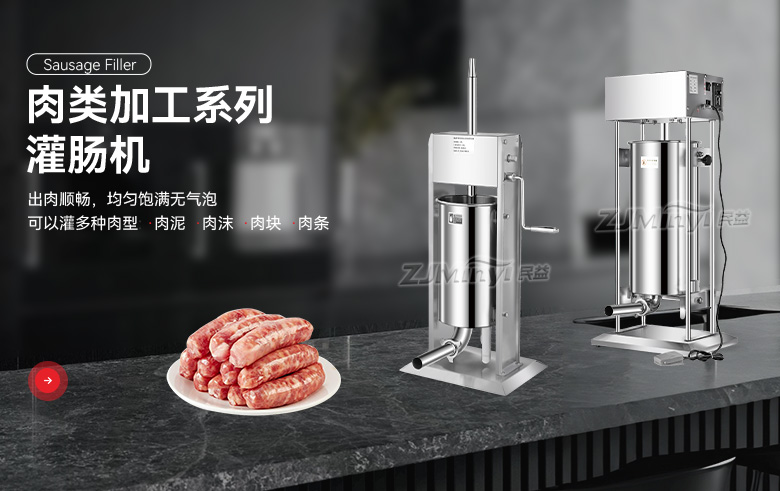 肉类加工系列