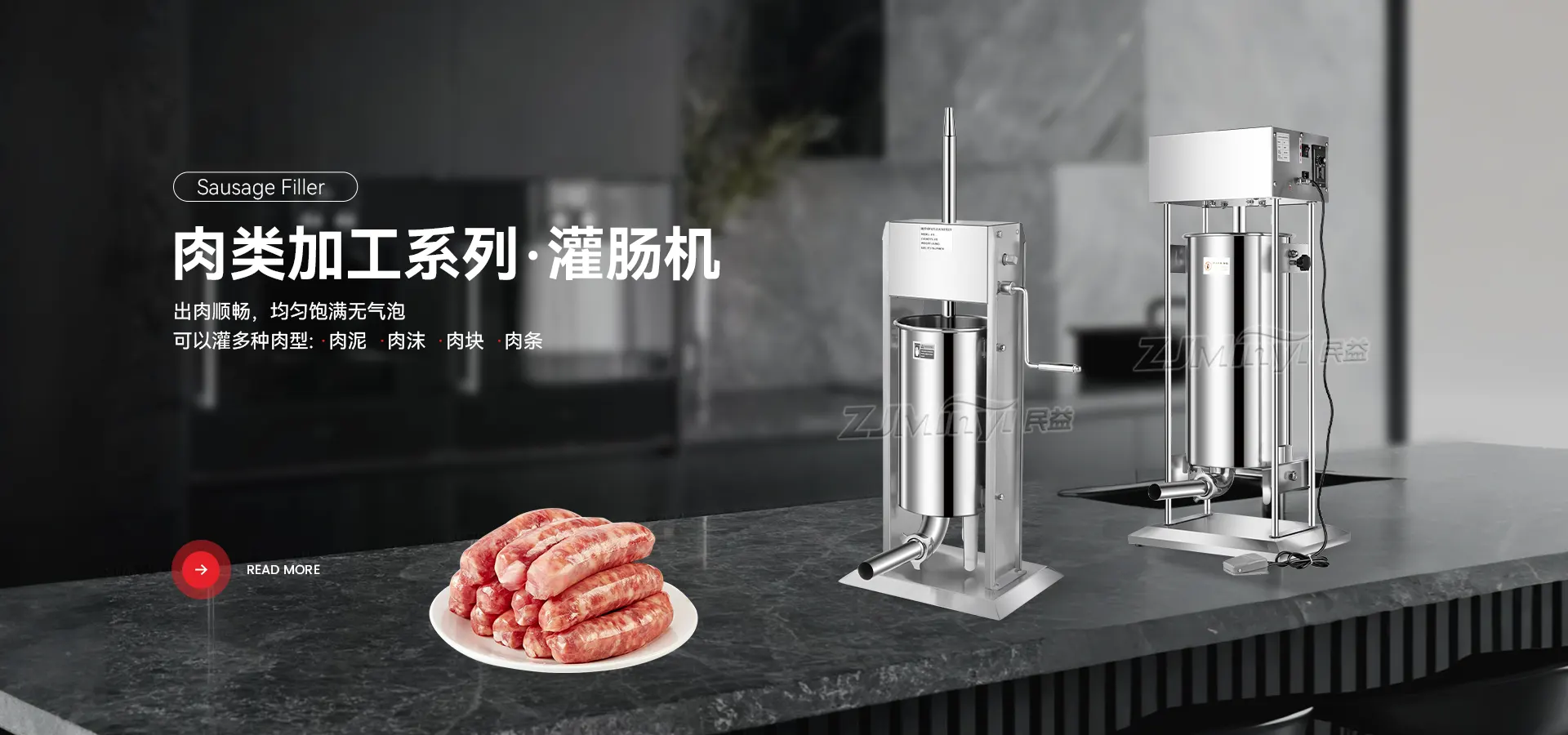 	肉类加工系列