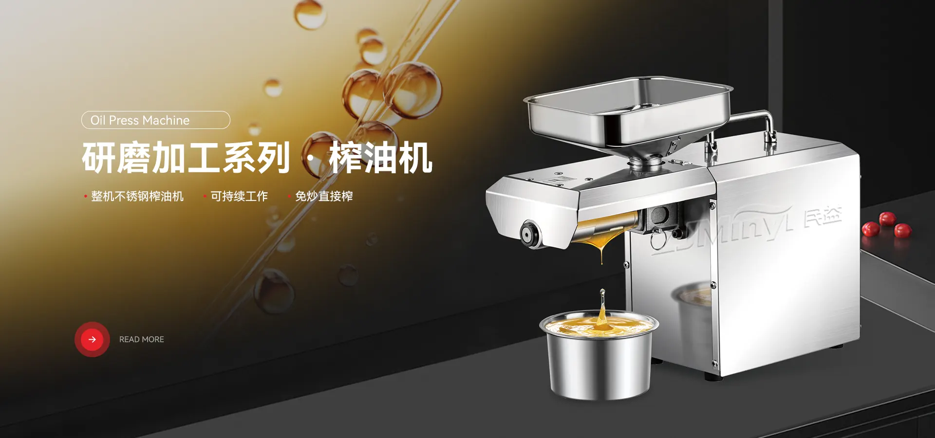 研磨加工系列
