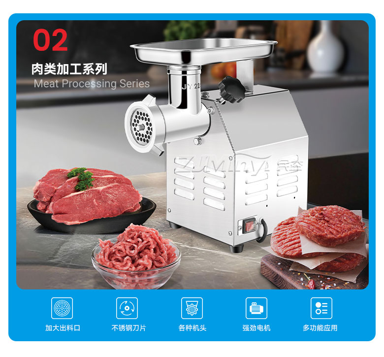 肉类加工系列